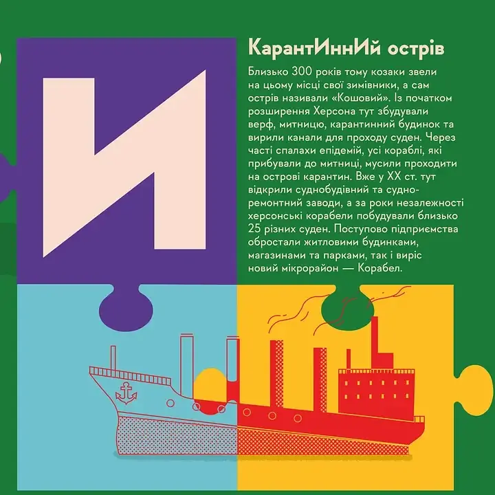 Книжечка-мандрівочка. Херсон - фото 11