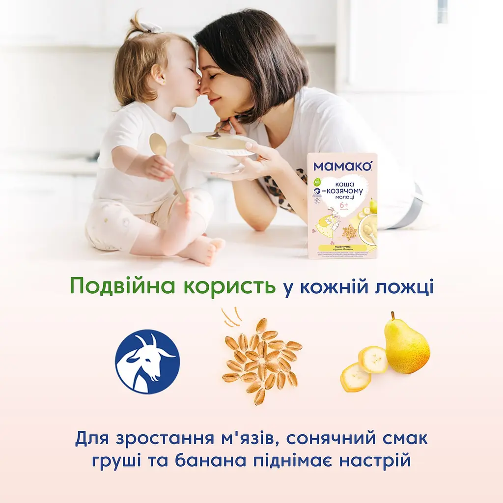 Каша на козячому молоці МАМАКО Пшенична з грушею і бананом 200 г - фото 6