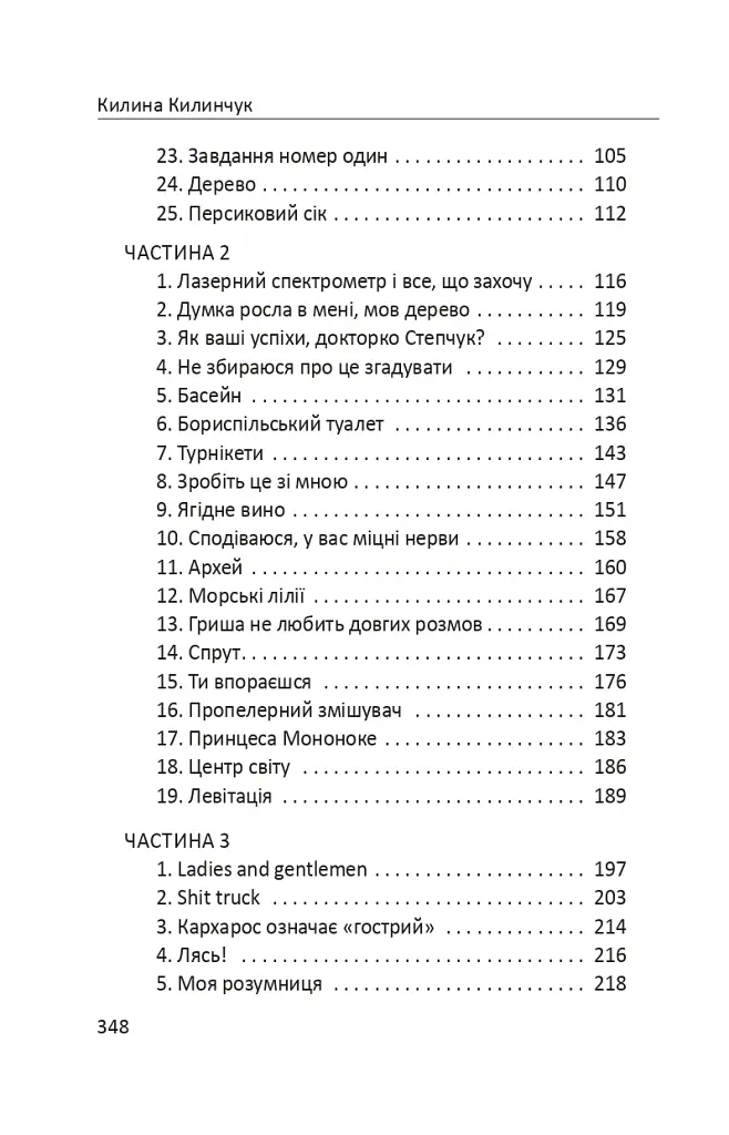 Ведмідь етруський березневий - Килина Килинчук - фото 4