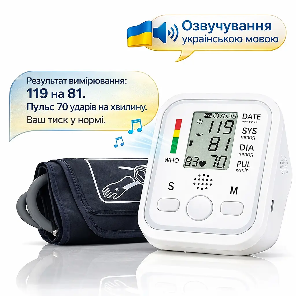 Автоматичний тонометр B02U з озвучуванням українською точне вимірювання тиску та пульсу, пам’ять на 2 користувачів - фото 2