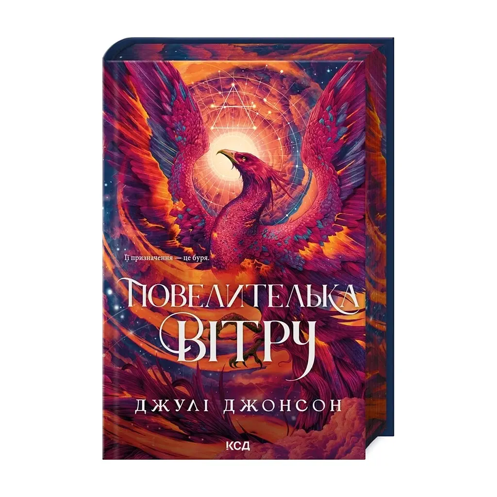 Книга Повелителька вітру. Книга 1 - Джулі Джонсон КСД (9786171518117) - фото 4