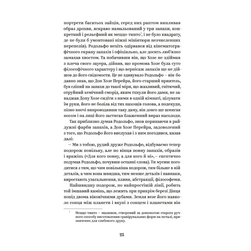 Книга Майк Йогансен. Вибрані твори Yakaboo Publishing (9786178107734) - фото 10