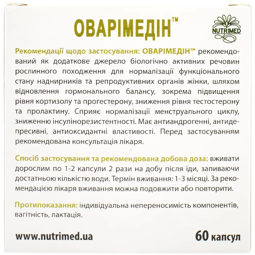 Дієтична добавка Оварімедін 60 капсул - фото 2