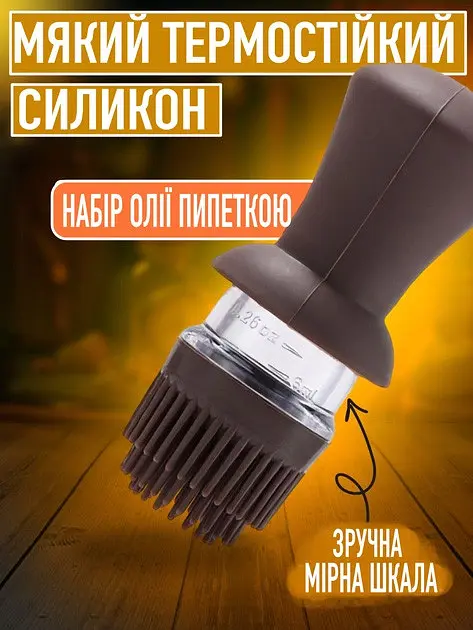 Диспенсер дозатор для олії оцту соусу скляна пляшка з силіконовою щіткою 2в1 630 мл, Danmenqing Коричневий 85106 - фото 6