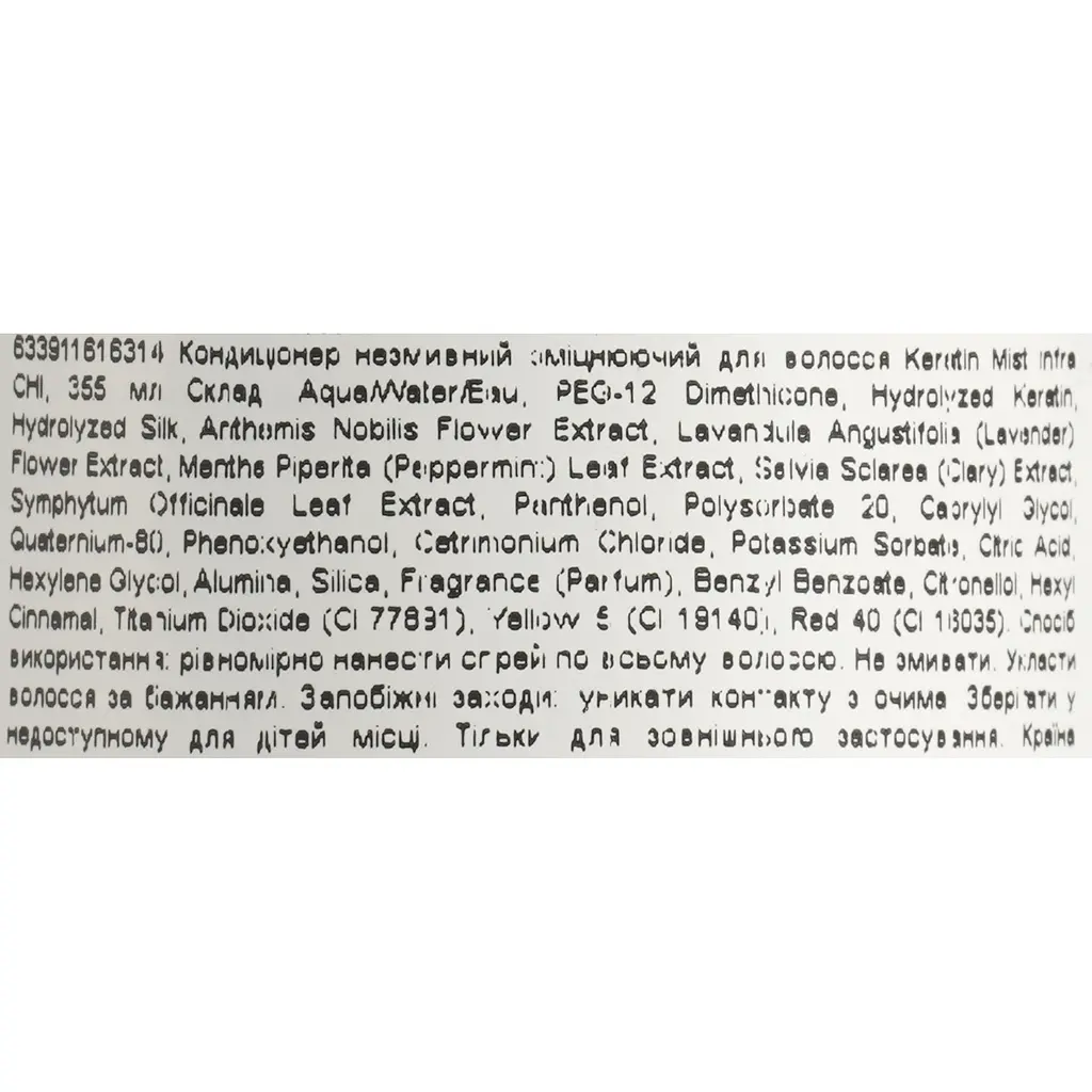 Кондиціонер незмивний зміцнюючий для волосся Keratin Mist Infra CHI 355 мл - фото 4