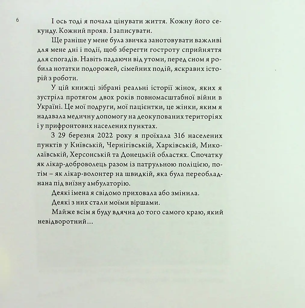 Жінка.юа - фото 6