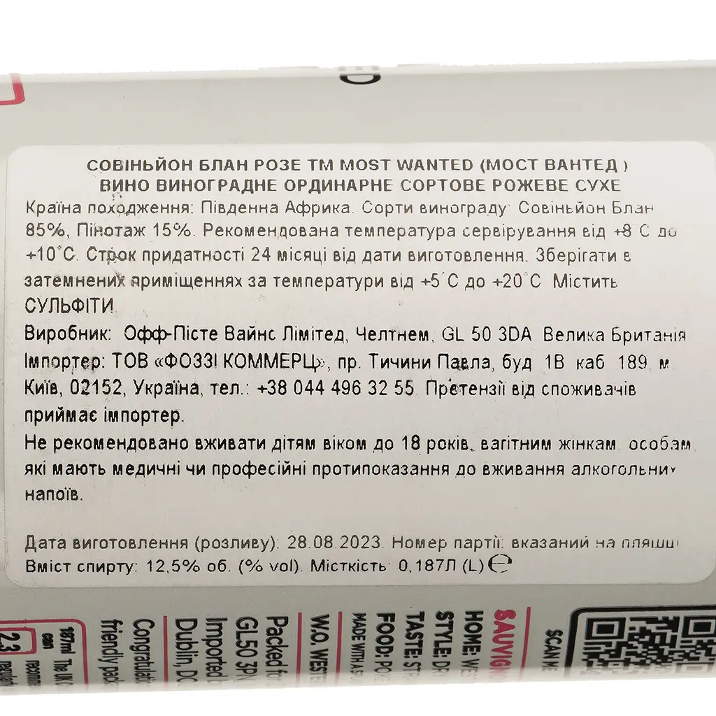 Вино Most Wanted Sauvignon Blanc Rose, рожеве, сухе, 0,187 л, з/б - фото 4
