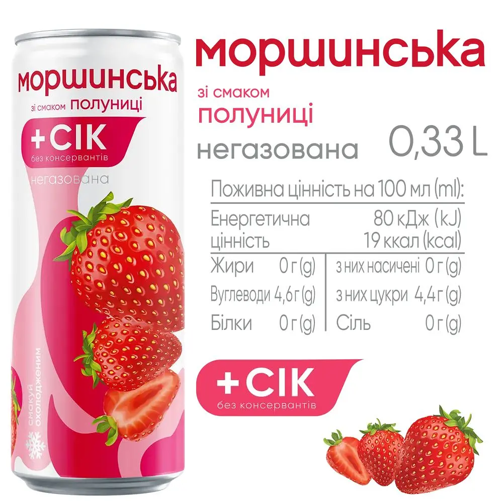 Напій негазований Моршинська зі смаком Полуниці з/б 0.33 л - фото 3