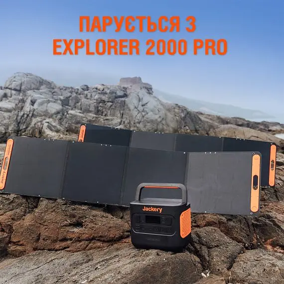 Портативна сонячна панель Jackery SolarSaga 200W [74698] - фото 3
