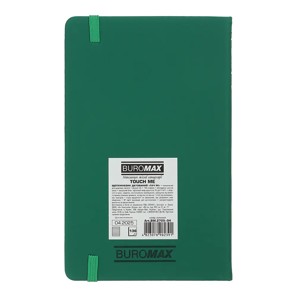 Еженедельник датированный Buromax Touch me 2026 A5 зеленый (BM.2705-04) - фото 3