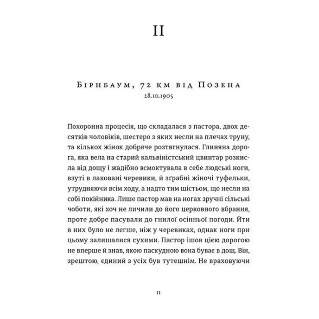 Книга Готель "Велика Пруссія" - Богдан Коломійчук Видавництво Старого Лева (9786176796756) - фото 3