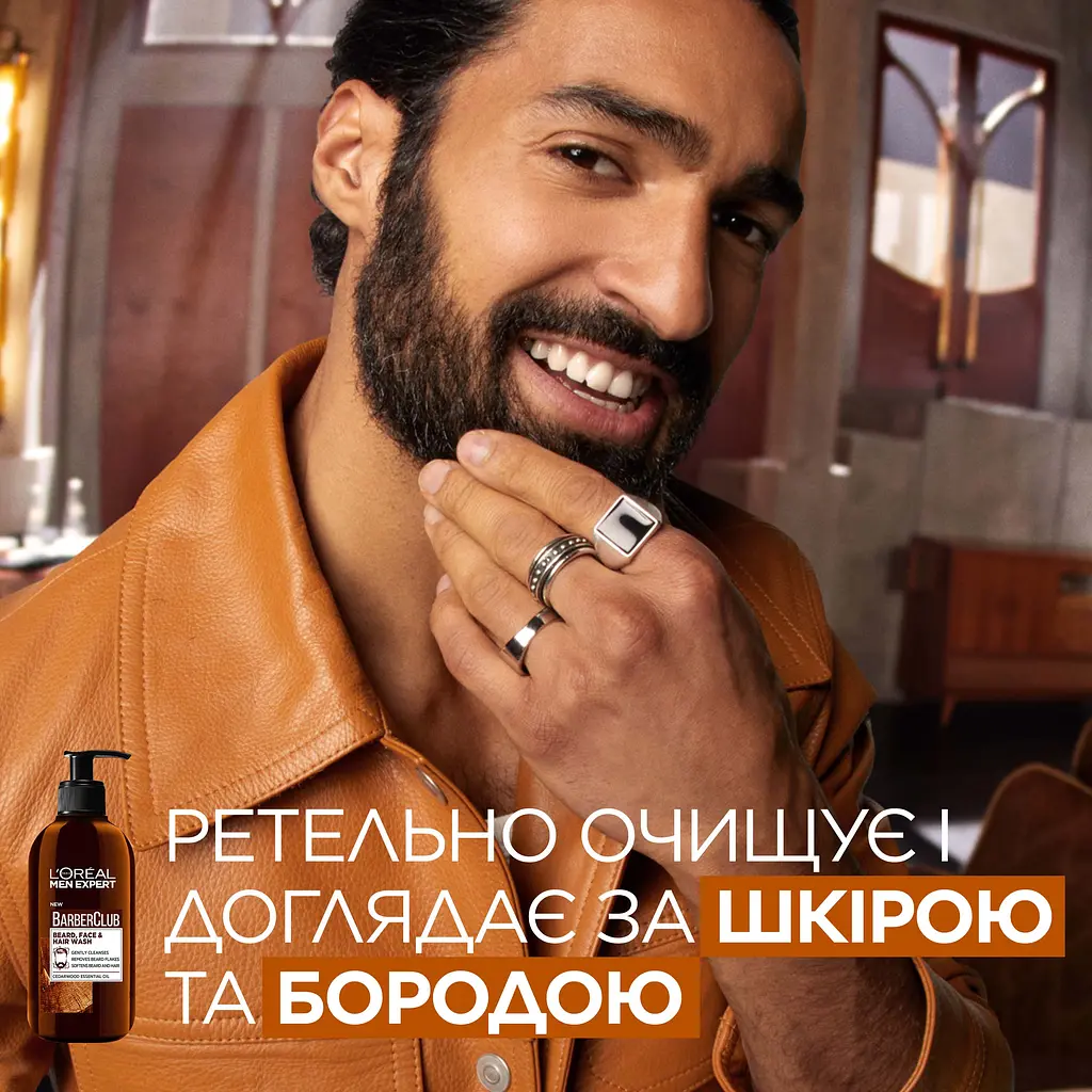 Шампунь для волос бороды и лица L'Oreal Paris Men Expert Barber Club 200 мл - фото 5