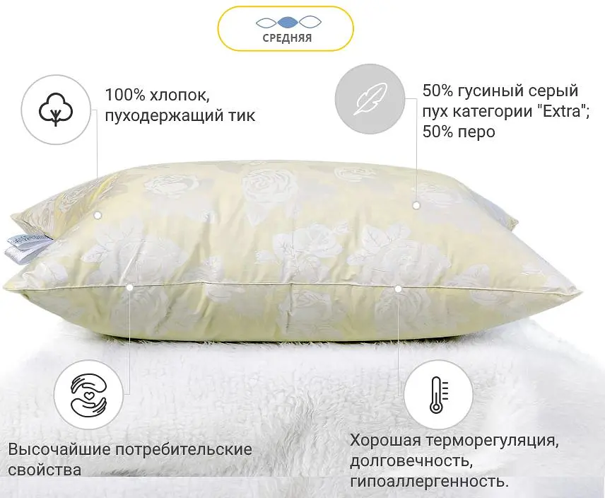 Подушка пуховая MirSon Extra №113 средняя 50х70 см шампань (2200000005298) - фото 2
