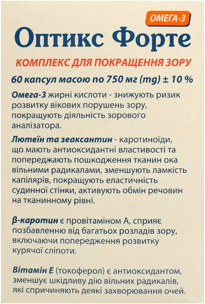 Дієтична добавка Оптикс Форте 60 капсул - фото 4