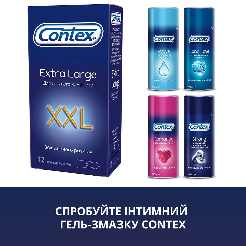 Презервативи Contex Extra Large збільшеного розміру з силіконовою змазкою 12 шт. (5060040302231) - фото 6
