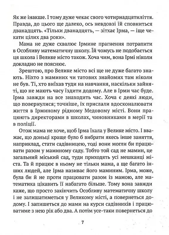 День сніговика - фото 5