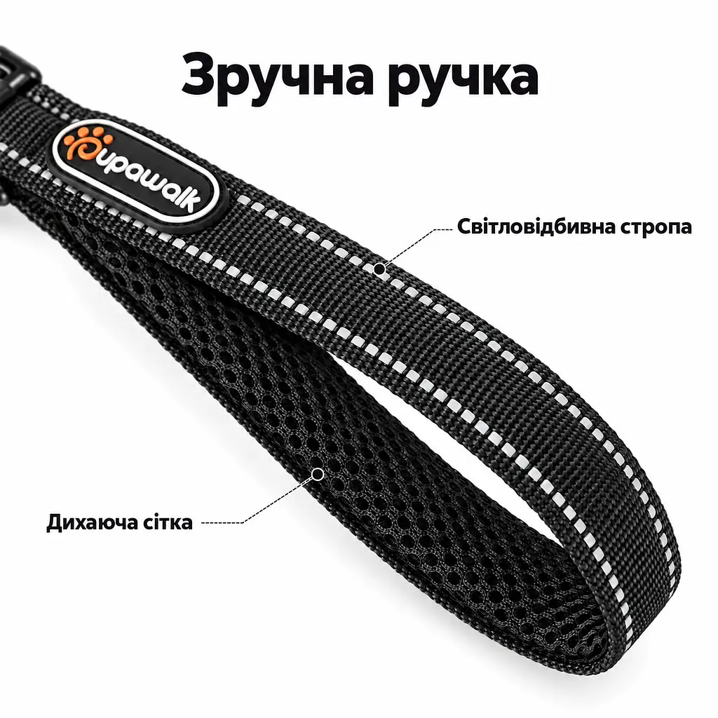 Повідець ринговка для собак Upawalk, повідець контролер зі світловідбивними елементами та поворотним кріпленням, 150 см Чорний - фото 5