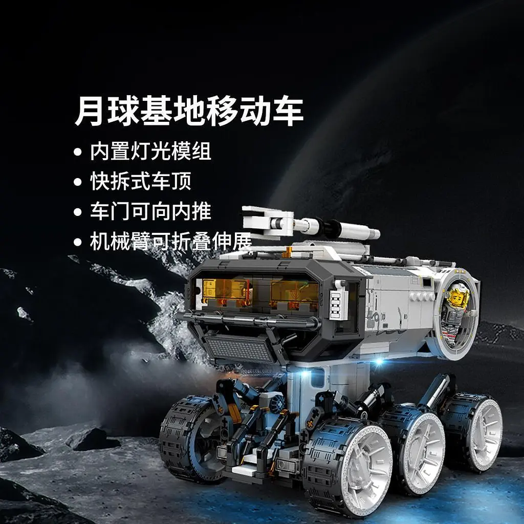 Конструктор XiaomiWondering Earth 2 Series Lunar Base Mobile Vechile - фото 2