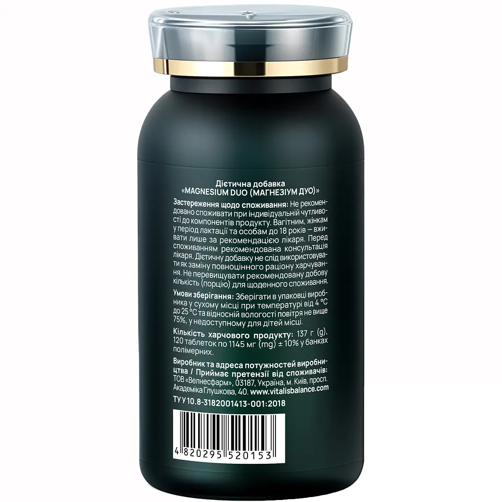 Диетическая добавка Vitalis Balance Magnesium Duo 120 таблеток (2370028) - фото 3