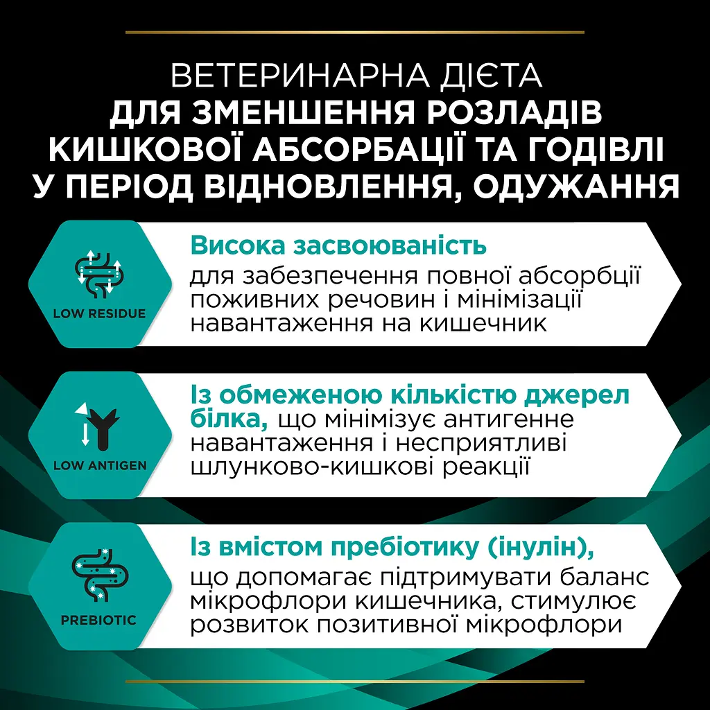Сухий корм для котів Purina Pro Plan Veterinary Diets EN Gastrointestinal при захворюваннях шлунково-кишкового тракту 400 г (12381567) - фото 6
