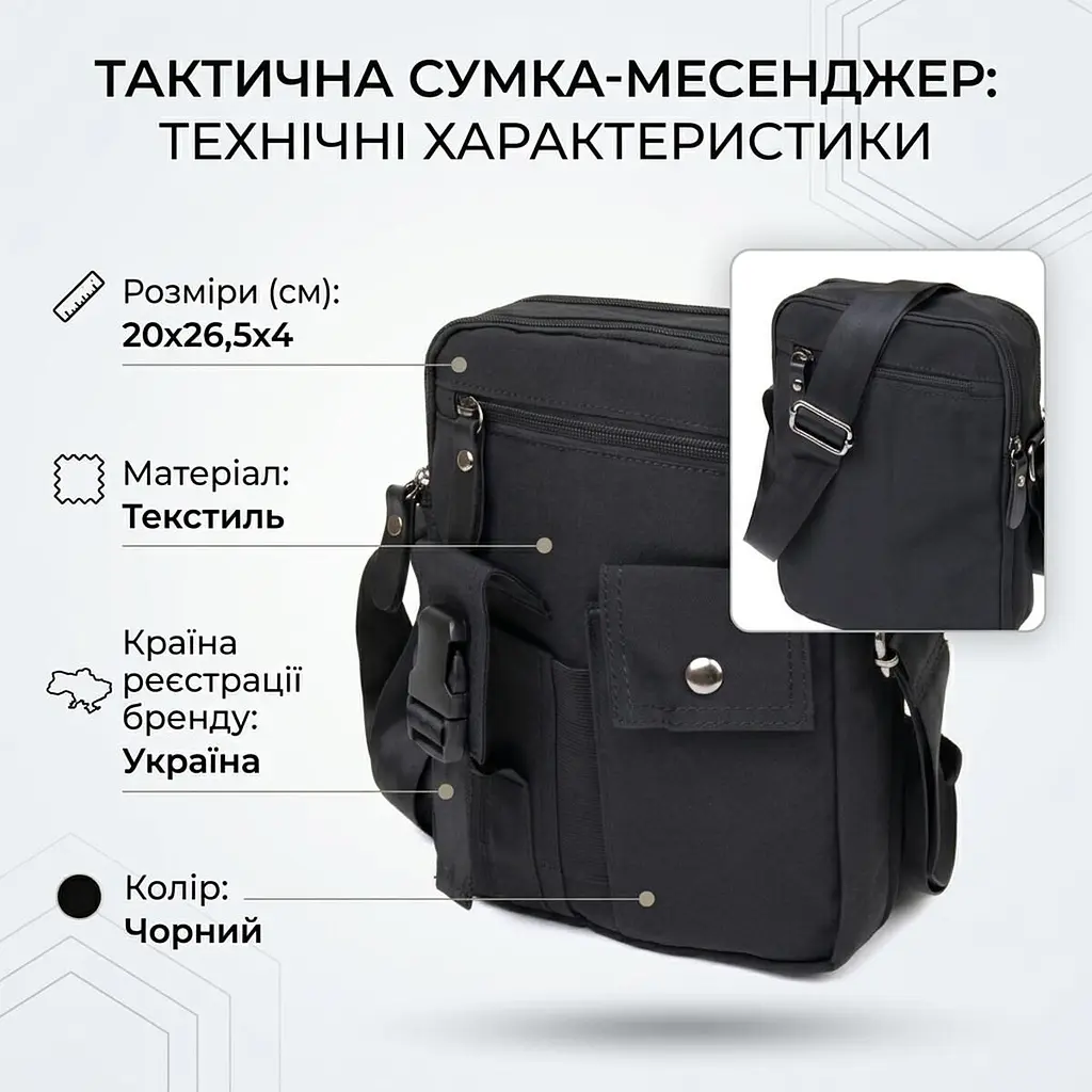 Універсальна текстильна чоловіча сумка на два відділення 20660 Vintage чорна - фото 3