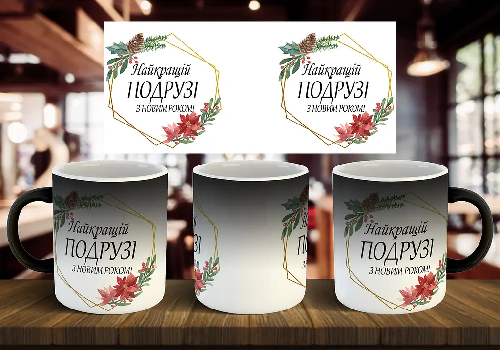 Чашка "Найкращій подрузі з новим роком" 330 мл - фото 2