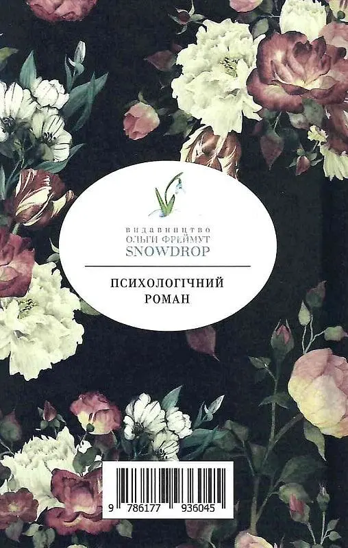 Тягар Любові - фото 2