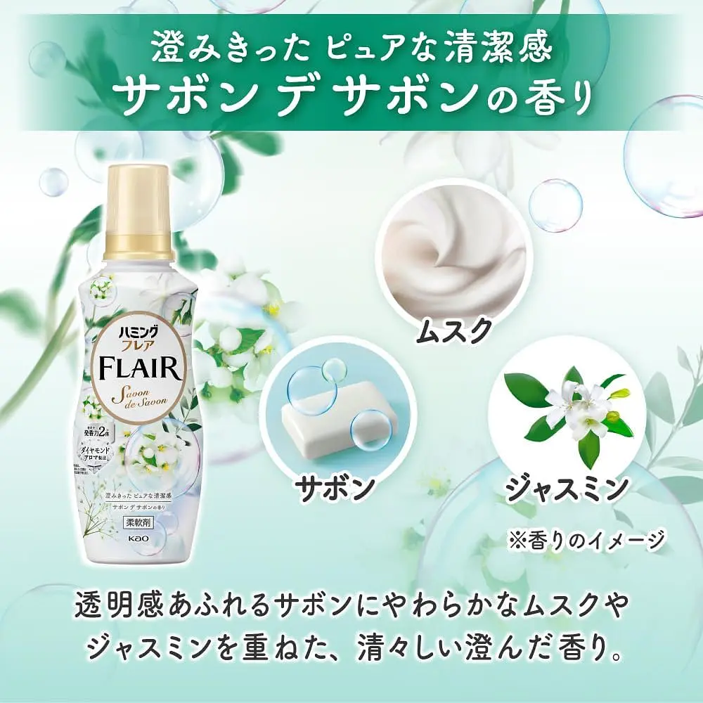 Японський кондиціонер для білизни Kao Humming Flair Savon de Savon квітковий аромат мила 1400 г (поповнення) - фото 2