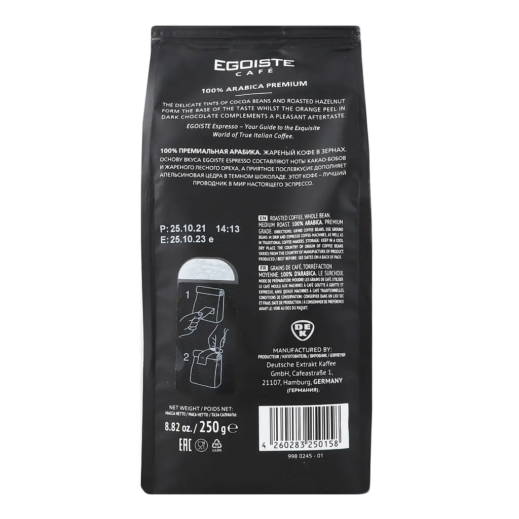 Кава в зернах Egoiste Espresso 250 г (702844) - фото 3