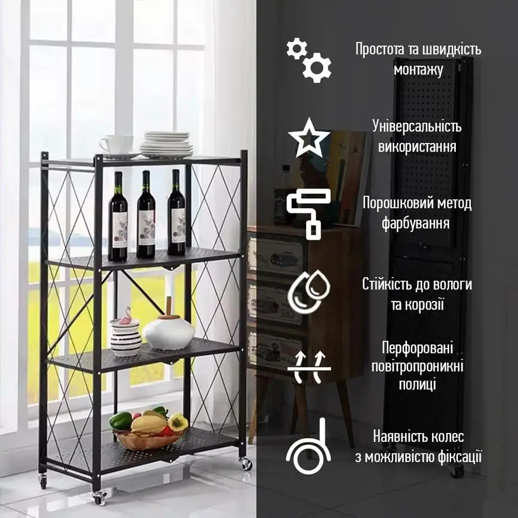 Стеллаж Wall Sticker SW-00002098 мобильный четырехъярусный универсальный раскладной из нержавеющей стали 126х72х34 см черный - фото 6