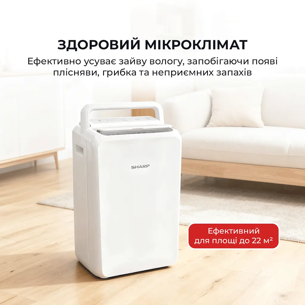 Осушувач повітря Sharp UD-T104AP-W - фото 2