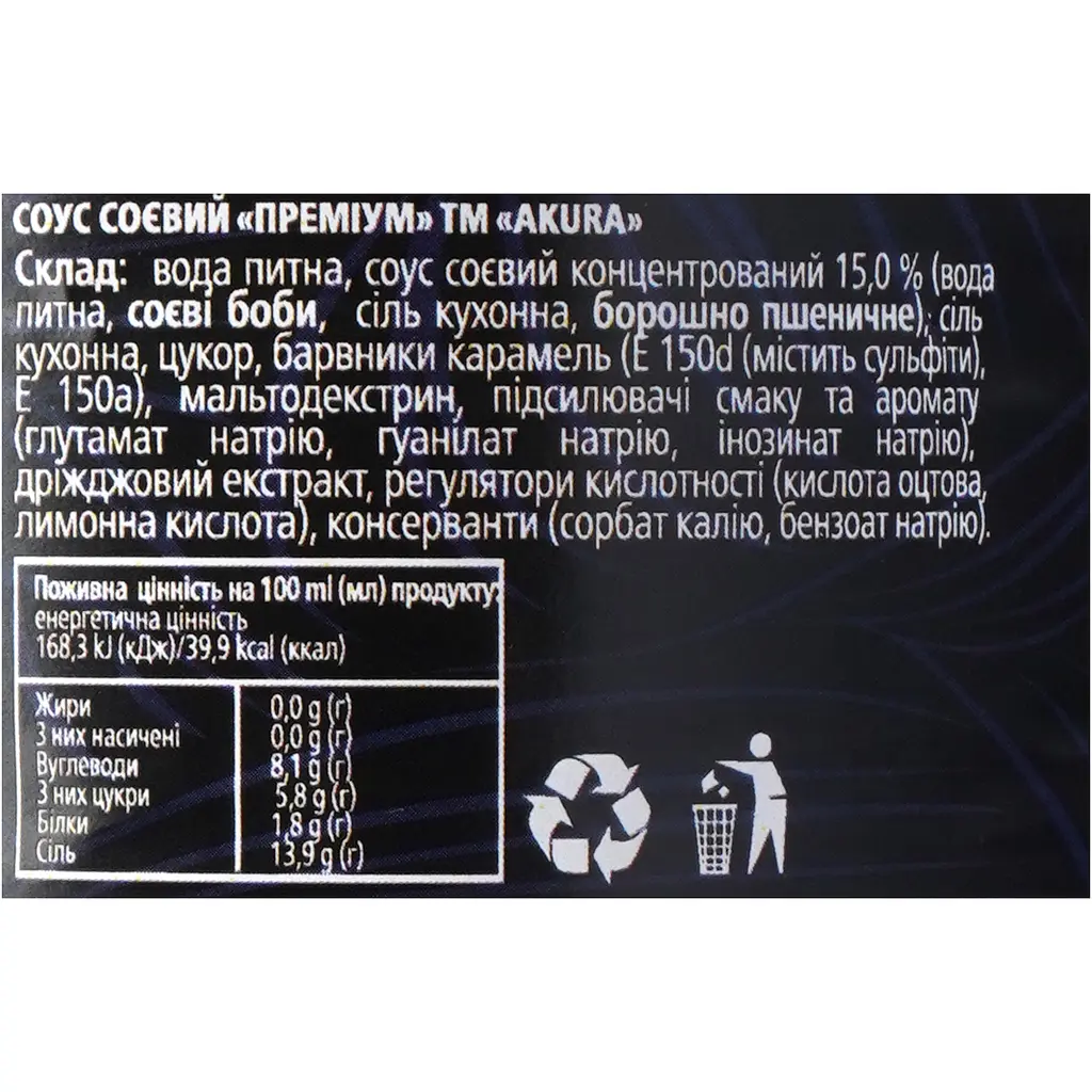 Соус соєвий Akura Преміум Professional 1 л - фото 5