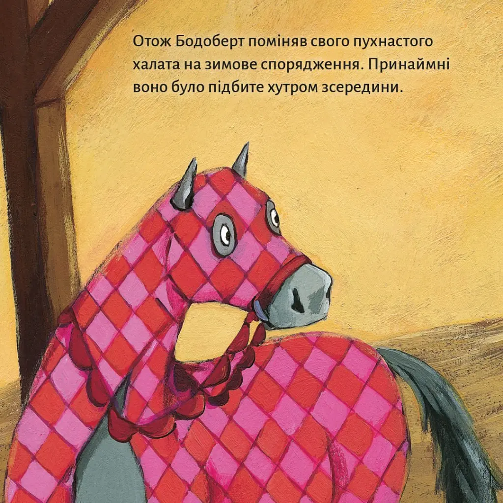 Лицар Бодоберт та Єті - - фото 6