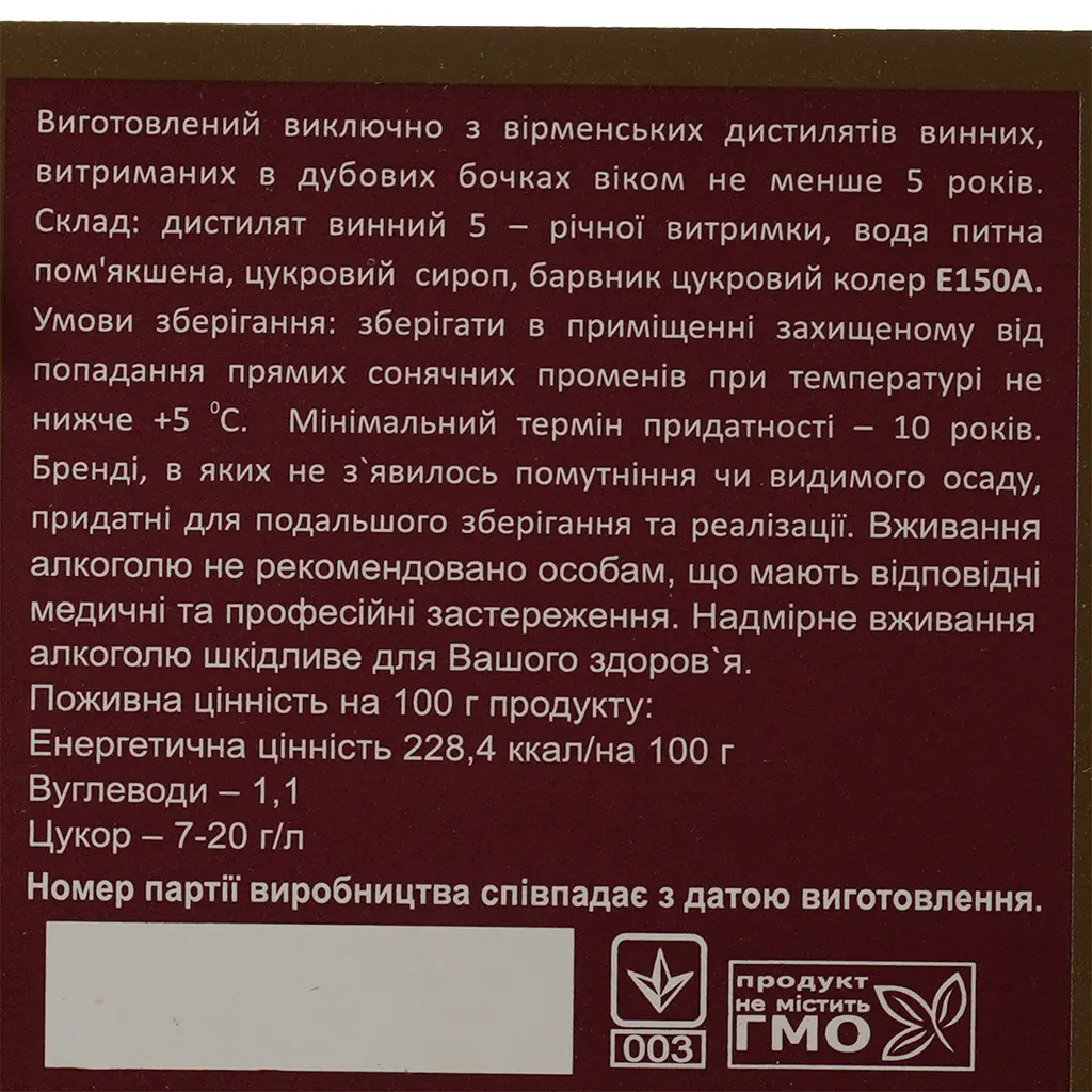 Бренді Proshyan Печера 5 yo 40% 0.5 л, у подарунковій коробці - фото 3