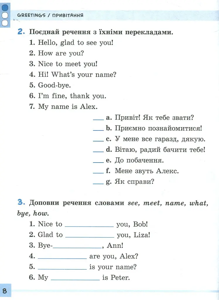 Різнорівневі тематичні діалоги. English. 1-4 класи - Юлія Чіміріс - фото 5