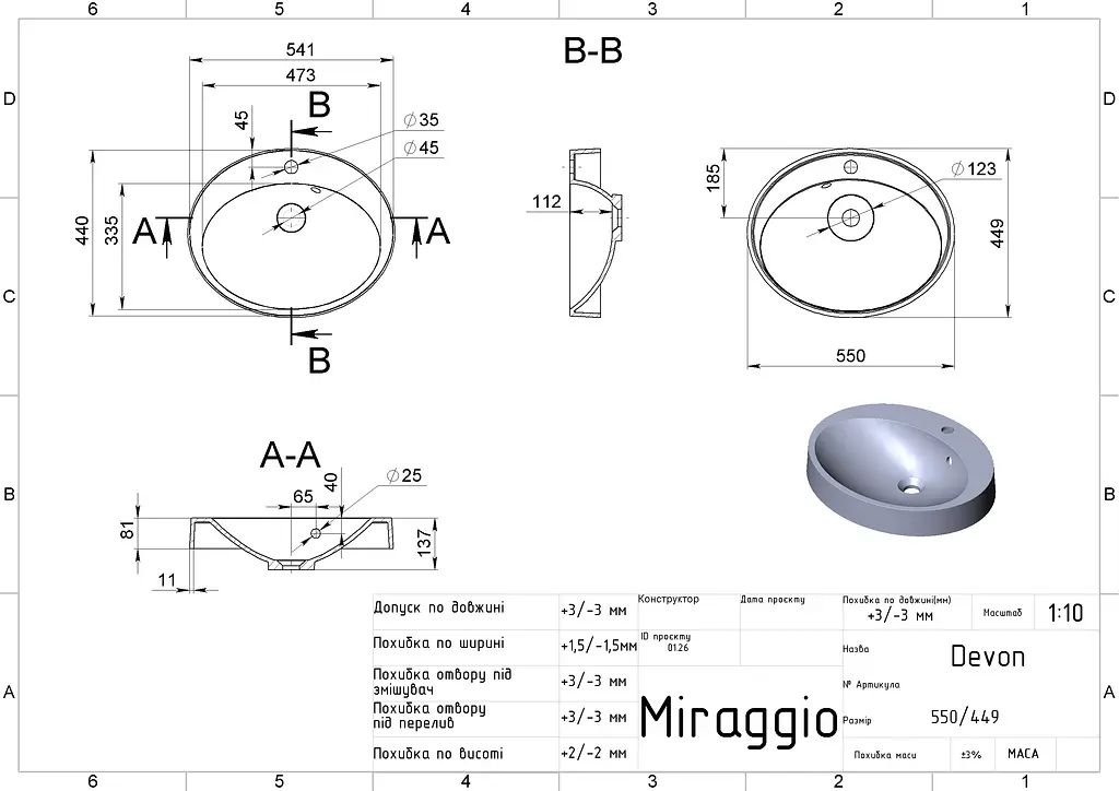 Умивальник Miraggio Devon mirasoft 0001078, Білий матовий - фото 5