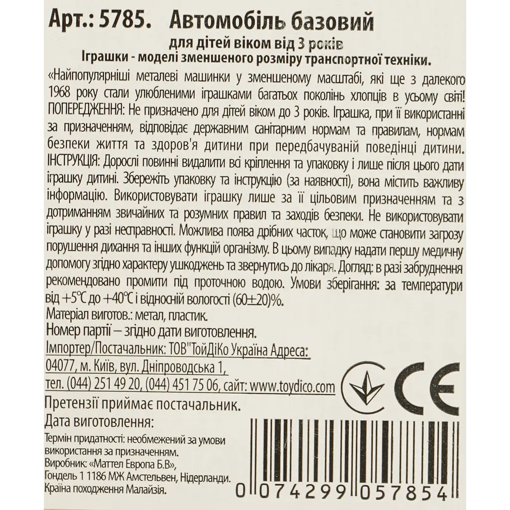 Базовая машинка Hot Wheels HW Dream Garage '67 Camaro золотистая (5785) JJJ26-N521 - фото 3