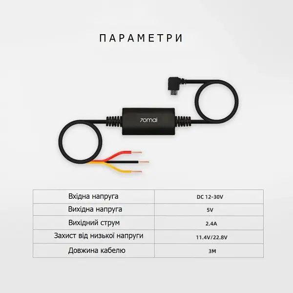 Кабель режиму паркування Xiaomi 70Mai Hardware Kit Micro-USB (Midrive UP02) - фото 3
