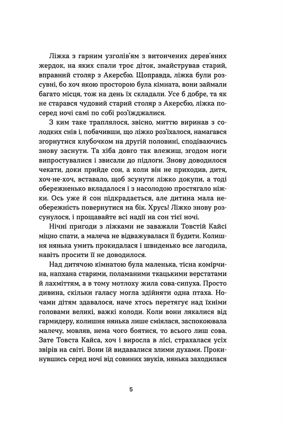 Морбакка - фото 6