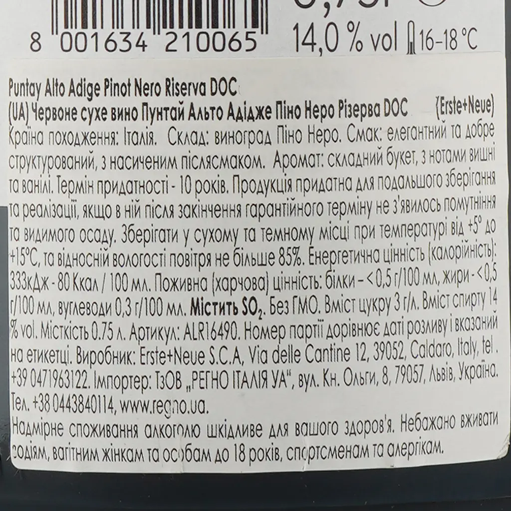 Вино Erste+Neue Puntay Pinot Nero Riserva, 14%, 0,75 л (ALR16490) - фото 3