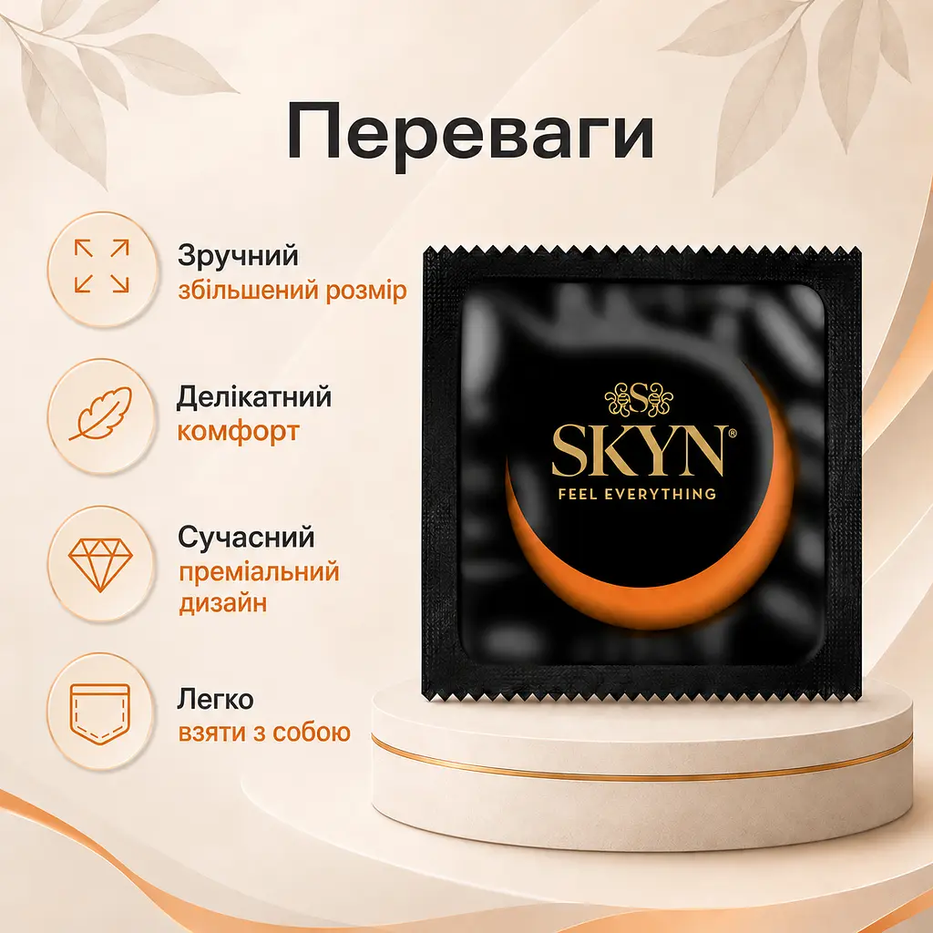 Безлатексний презерватив SKYN Large 1 шт з матеріалу SKYNFEEL, гладкий, зі змазкою, King Size 56 мм - фото 3