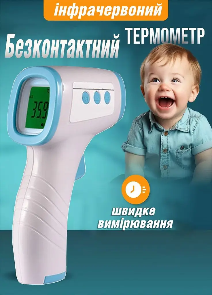 Термометр безконтактний інфрачервоний DIKANG HG01 2 режима роботи - фото 4