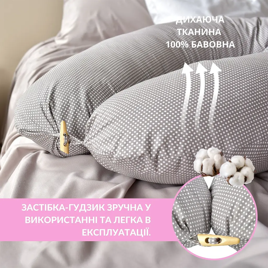 Подушка для вагітних та годування Papaella з ґудзиком 30х190 см (8-31484*001) - фото 12