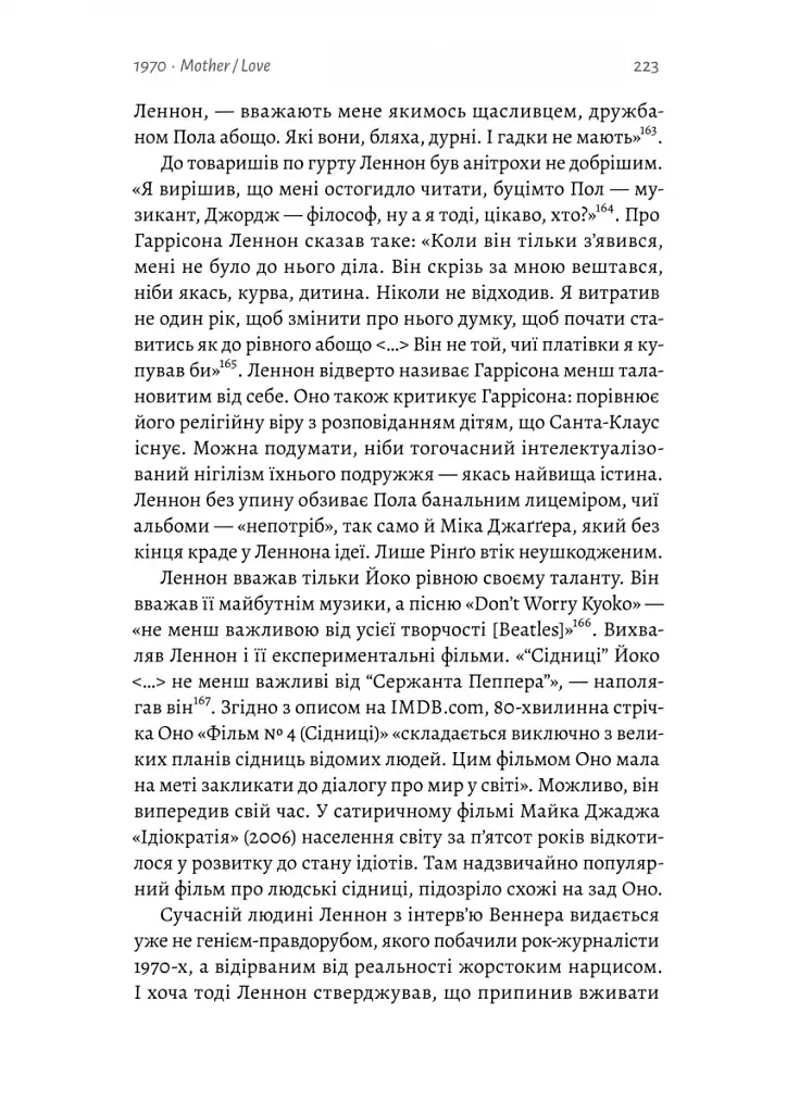 Люби і дай померти. Джеймс Бонд, "Бітлз" і британський характер - фото 8