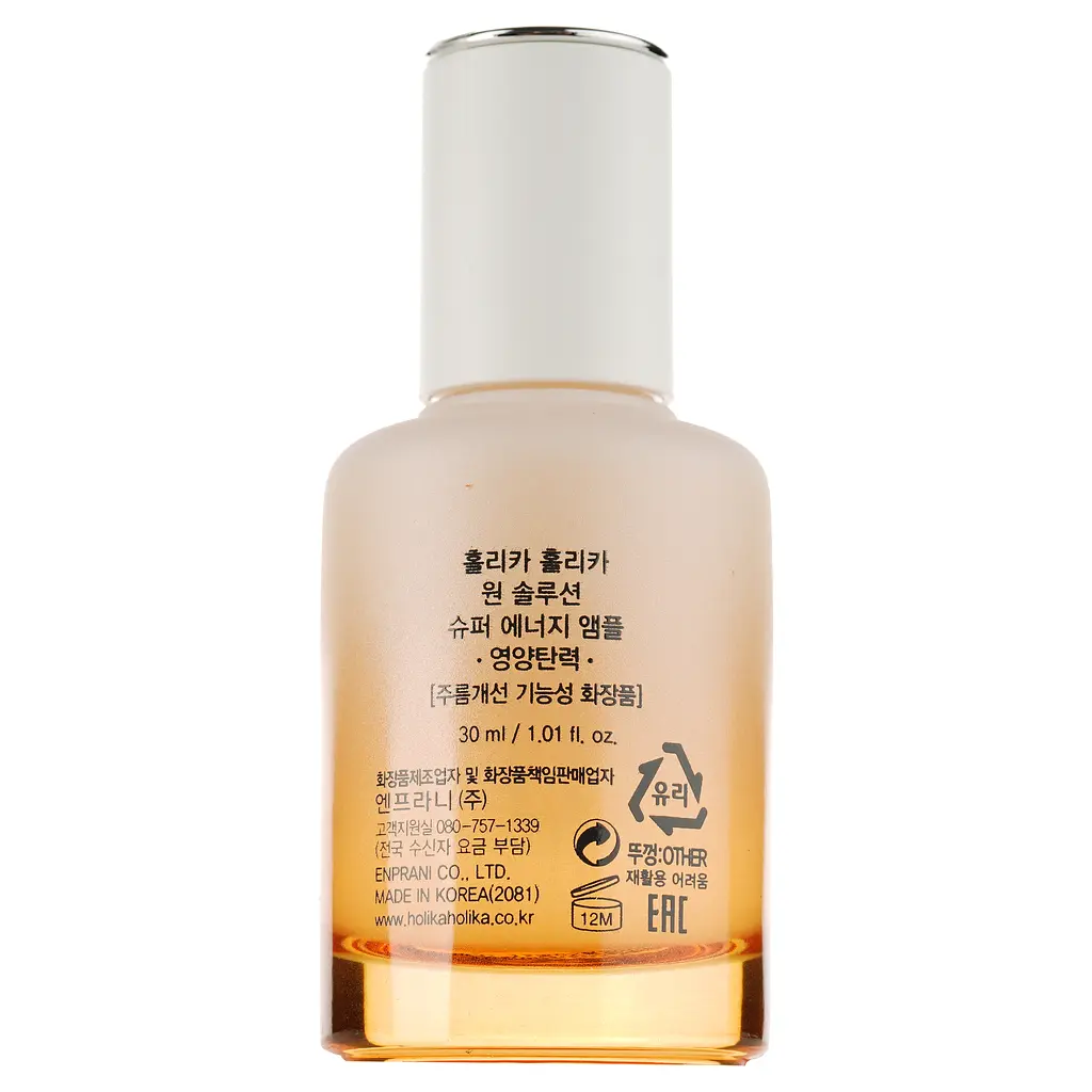 Сироватка зміцнююча Holika Holika One Solution Super Energy Ampoule Firming, 30 мл - фото 3