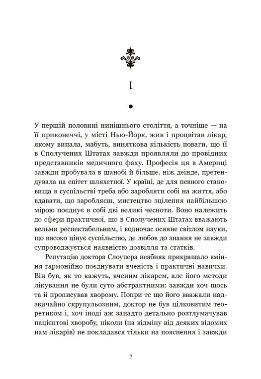 Площа Вашинґтона - фото 5