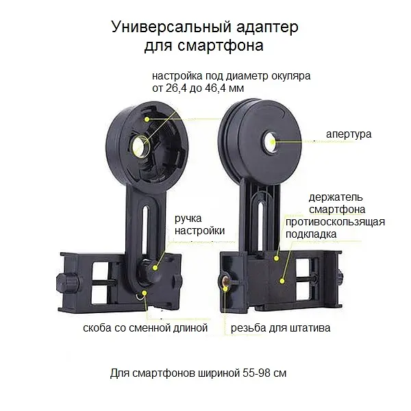 Мікроскоп Optima Explorer 40x-400x + смартфон-адаптер (MB-Exp 01-202A-Smart) - фото 9