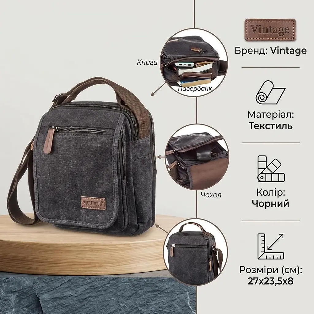 Універсальна текстильна чоловіча сумка на два відділення 20199 Vintage чорна - фото 2