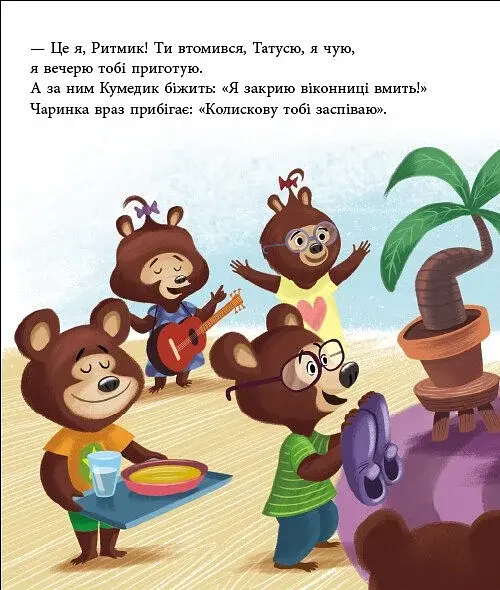 Татусь Цілуйко - фото 7