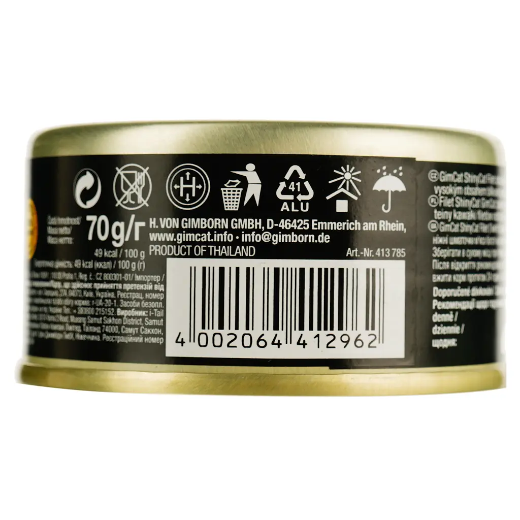 Вологий корм для котів GimCat ShinyCat Filet, з куркою та креветкою, 70 г - фото 5